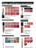 Каталог Oriflame 6 2025 Украина 57