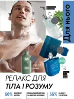Каталог Oriflame 6 2025 Украина 64