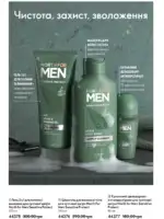 Каталог Oriflame 6 2025 Украина 65