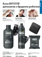 Каталог Oriflame 6 2025 Украина 66
