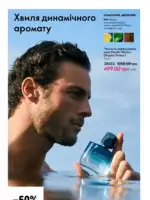 Каталог Oriflame 6 2025 Украина 67