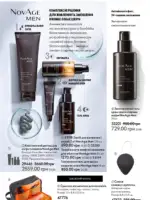 Каталог Oriflame 6 2025 Украина 69