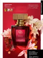 Каталог Oriflame 6 2025 Украина 8