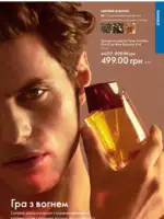 Каталог Oriflame 6 2025 Украина 72