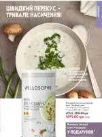 Каталог Oriflame 6 2025 Украина 78