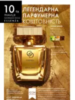 Каталог Oriflame 6 2025 Украина 9