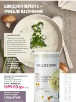 Каталог Oriflame 6 2025 Украина 81