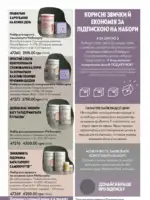 Каталог Oriflame 6 2025 Украина 83