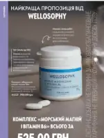 Каталог Oriflame 6 2025 Украина 87
