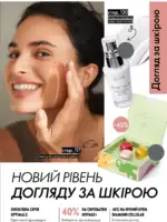 Каталог Oriflame 6 2025 Украина 88