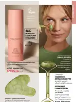 Каталог Oriflame 6 2025 Украина 90