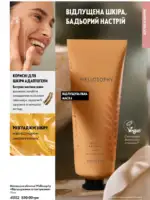 Каталог Oriflame 6 2025 Украина 92