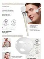 Каталог Oriflame 6 2025 Украина 93