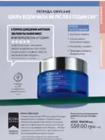 Каталог Oriflame 6 2025 Украина 94
