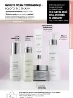 Каталог Oriflame 6 2025 Украина 96