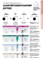 Каталог Oriflame 6 2025 Украина 100