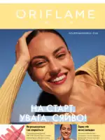Каталог Oriflame 8 2025 Украина 1 Каталог Орифлейм 8 2025 Украина