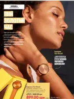 Каталог Oriflame 8 2025 Украина 11