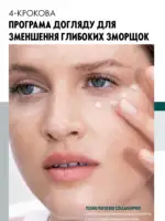 Каталог Oriflame 8 2025 Украина 103