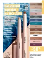 Каталог Oriflame 8 2025 Украина 12