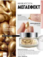 Каталог Oriflame 8 2025 Украина 112