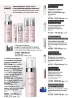 Каталог Oriflame 8 2025 Украина 113