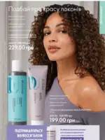 Каталог Oriflame 8 2025 Украина 132