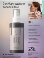 Каталог Oriflame 8 2025 Украина 134