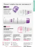 Каталог Oriflame 8 2025 Украина 140