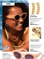 Каталог Oriflame 8 2025 Украина 15