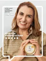 Каталог Oriflame 8 2025 Украина 143