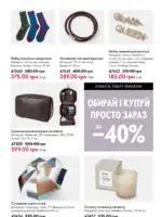 Каталог Oriflame 8 2025 Украина 150