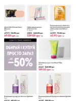 Каталог Oriflame 8 2025 Украина 153
