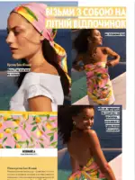 Каталог Oriflame 8 2025 Украина 17