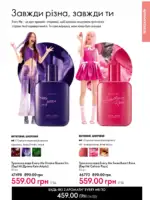 Каталог Oriflame 8 2025 Украина 24