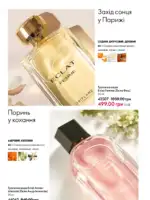 Каталог Oriflame 8 2025 Украина 29