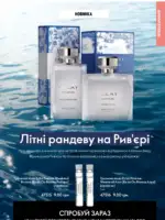 Каталог Oriflame 8 2025 Украина 30