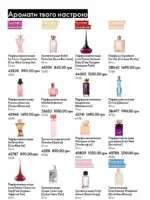 Каталог Oriflame 8 2025 Украина 39