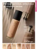 Каталог Oriflame 8 2025 Украина 44
