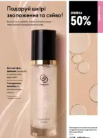 Каталог Oriflame 8 2025 Украина 46