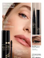 Каталог Oriflame 8 2025 Украина 47