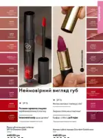 Каталог Oriflame 8 2025 Украина 48