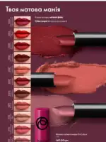Каталог Oriflame 8 2025 Украина 49