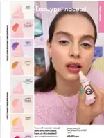 Каталог Oriflame 8 2025 Украина 50