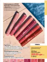 Каталог Oriflame 8 2025 Украина 6