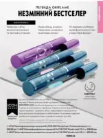 Каталог Oriflame 8 2025 Украина 58