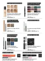 Каталог Oriflame 8 2025 Украина 61