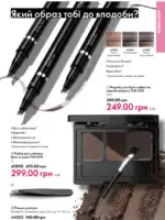 Каталог Oriflame 8 2025 Украина 62