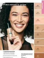 Каталог Oriflame 8 2025 Украина 64