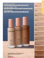 Каталог Oriflame 8 2025 Украина 8